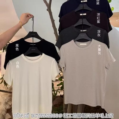 闰熙2339高弹力百搭短袖T恤女