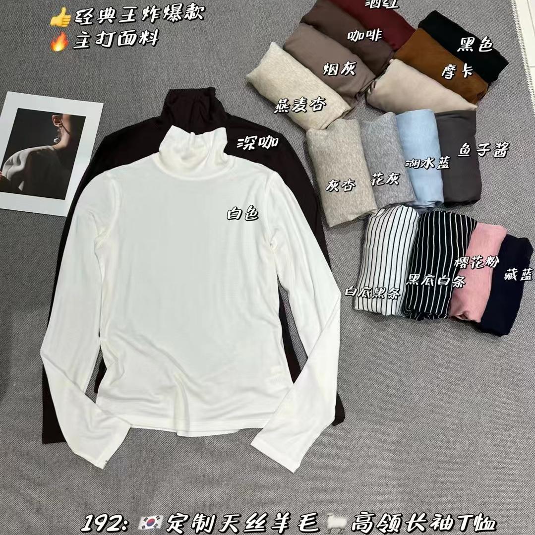 贴身弹力韩版小众打底女长袖