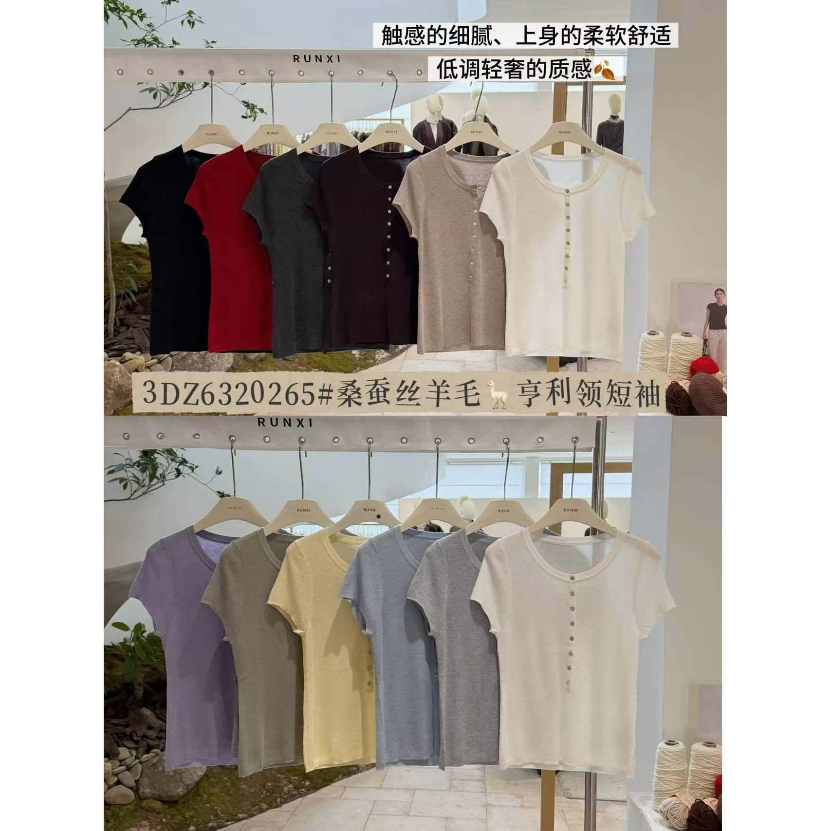 闰熙家桑蚕丝亨利领短袖T恤女