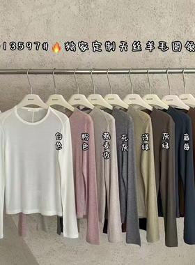 闰熙CECLLIA3597-7打底衫女秋冬2024新款时尚气质圆领内搭t恤长袖