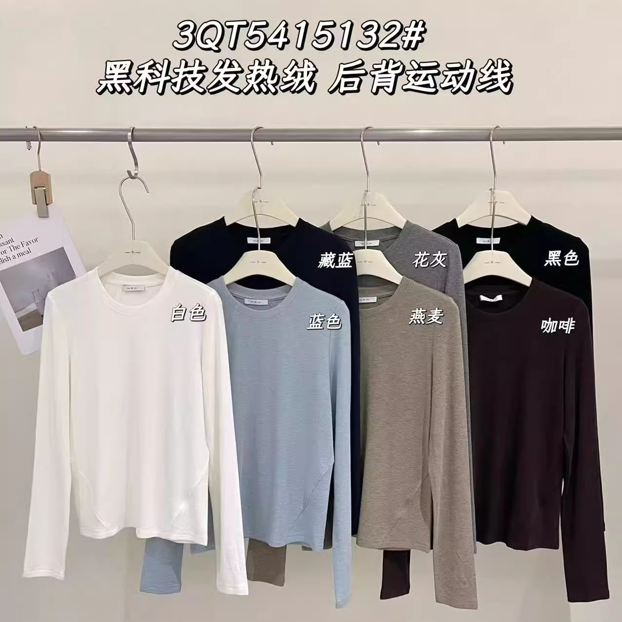 闰熙5132-3秋冬新款圆领T恤