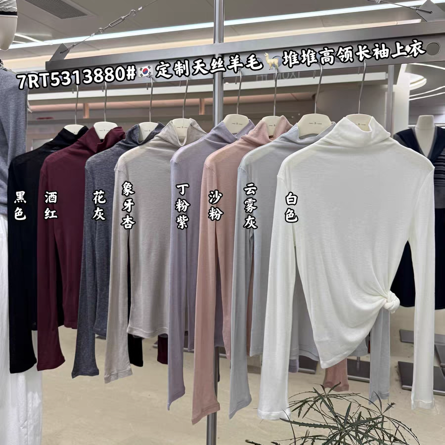 闰熙天丝羊毛堆堆领长袖T恤