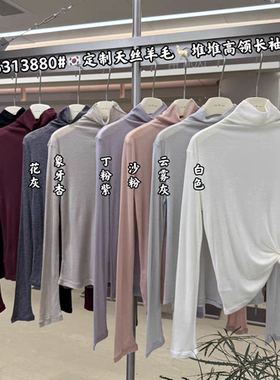 闰熙CECLLIA3880-7天丝羊毛正品堆堆领长袖T恤打底衫女秋冬显瘦t