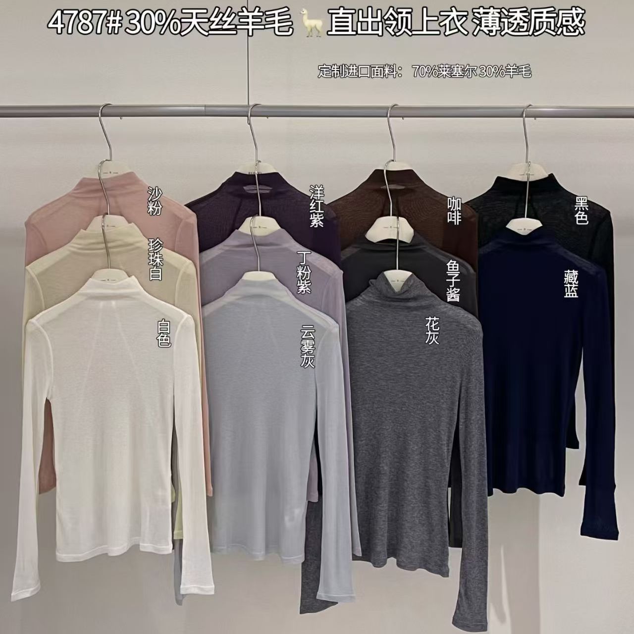 闰熙家修身显瘦微透长袖T恤