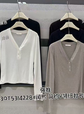 闰熙家4228-3正品A100天丝羊毛半开扣V领长袖T恤打底衫女洋气上衣