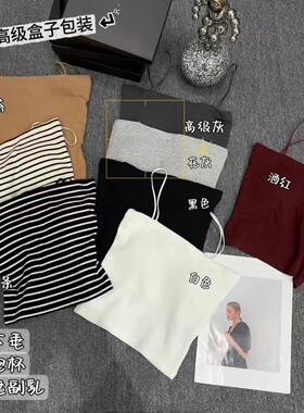 闰熙6196高弹力一字背心固定一体胸垫巨显瘦纯色百搭女吊带小绿盒