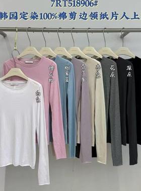 闰熙CECLLIA8906-7正品100%棉圆领卷边纸片人长袖T恤打底衫女百搭