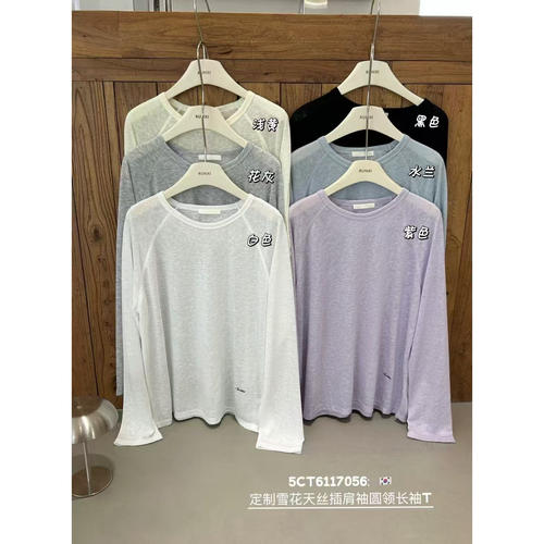 闰熙天丝薄款防晒长袖T恤7056