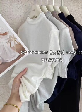 闰熙R家进口天丝羊毛0964-3半高领亲肤柔软小飞袖短袖T恤打底衫女