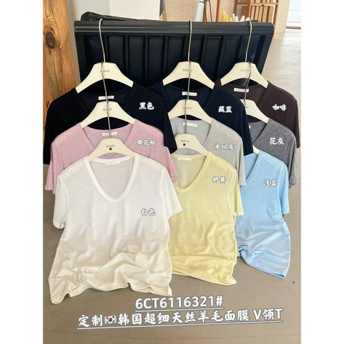 闰熙天丝羊毛V领短袖宽松T恤