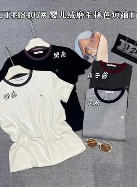 闰熙runxi8407-3正品婴儿绒磨毛撞色领短袖T恤打底衫女亲肤百搭T