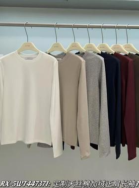 闰熙runxi7371-5定制天丝棉加绒正肩长袖T恤打底衫女修身舒适保暖