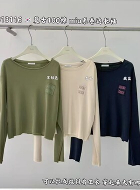 闰熙R家3116-6韩国定制纯棉宽松百搭一字肩长袖T恤打底衫女25秋季