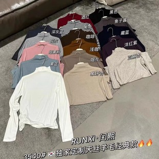 闰熙R家3540半高领打底衫 T恤上衣女 2023秋冬洋气天丝羊毛内搭长袖