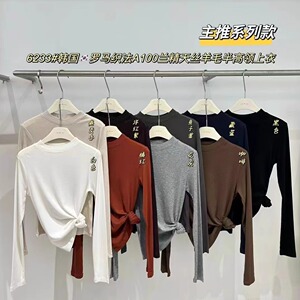 闰熙R家6233-9秋季新品小立领天丝羊毛长袖T恤打底衫舒适百搭上衣