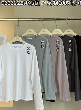 闰熙CECLLIA3022-7韩国定制婴儿棉基础款圆领长袖T恤打底衫女秋冬