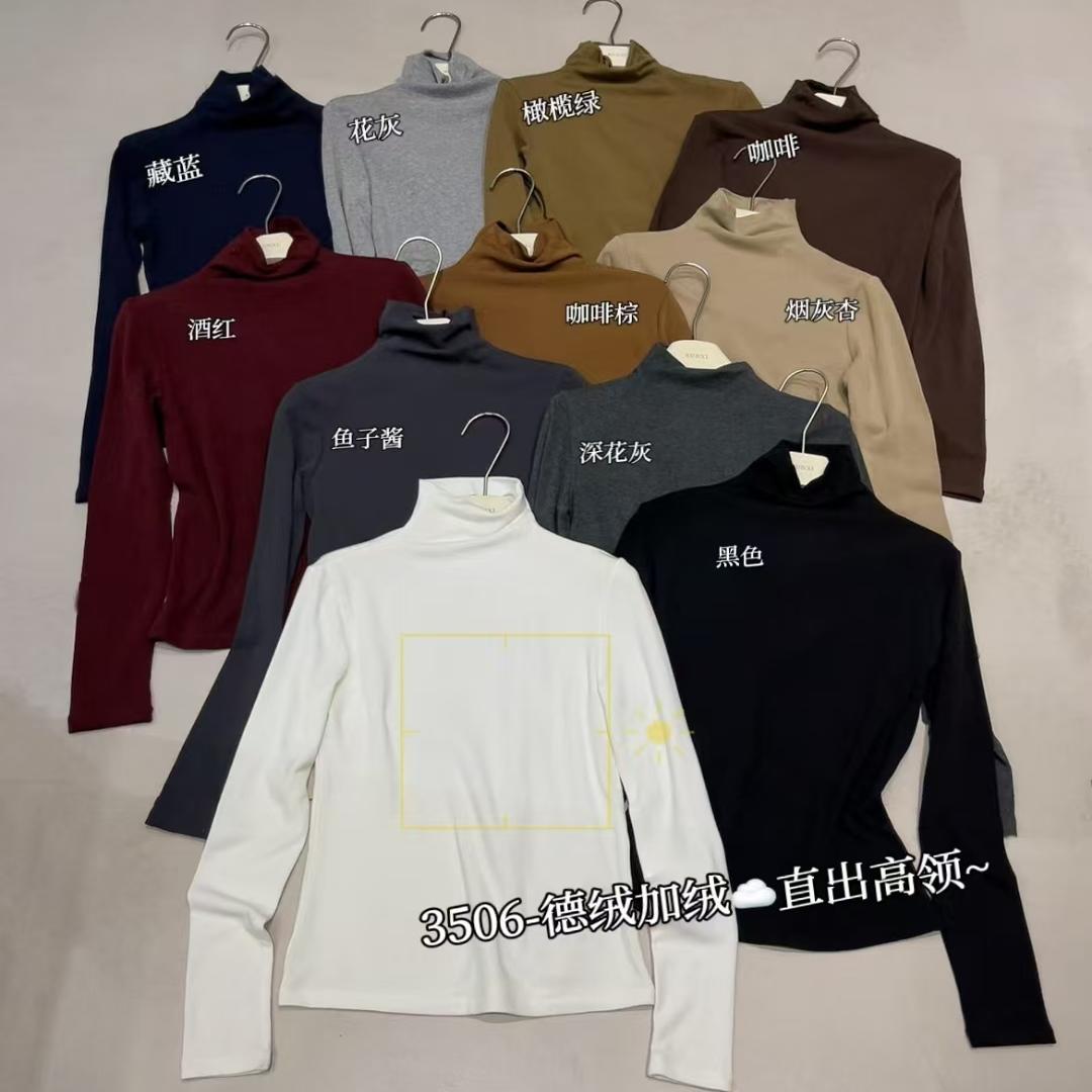 弹力修身显瘦内搭高领加绒打底衫