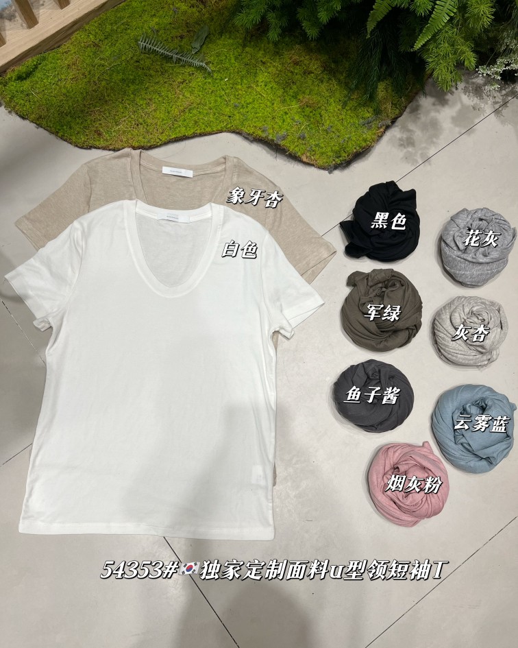 短袖纯色简约百搭锁骨U领修身