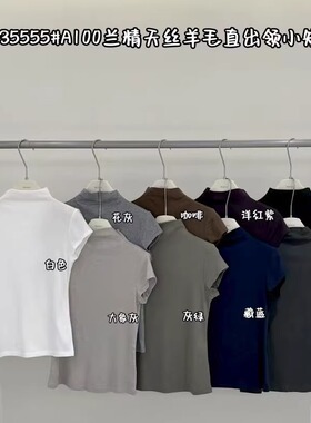 闰熙家天丝羊毛新款5555直出领半高领短袖T恤打底衫女小飞袖上衣t