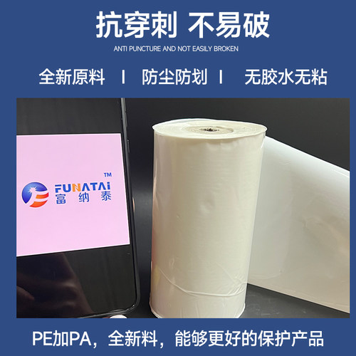 富纳泰防尘防划痕缠绕护栏栏杆膜