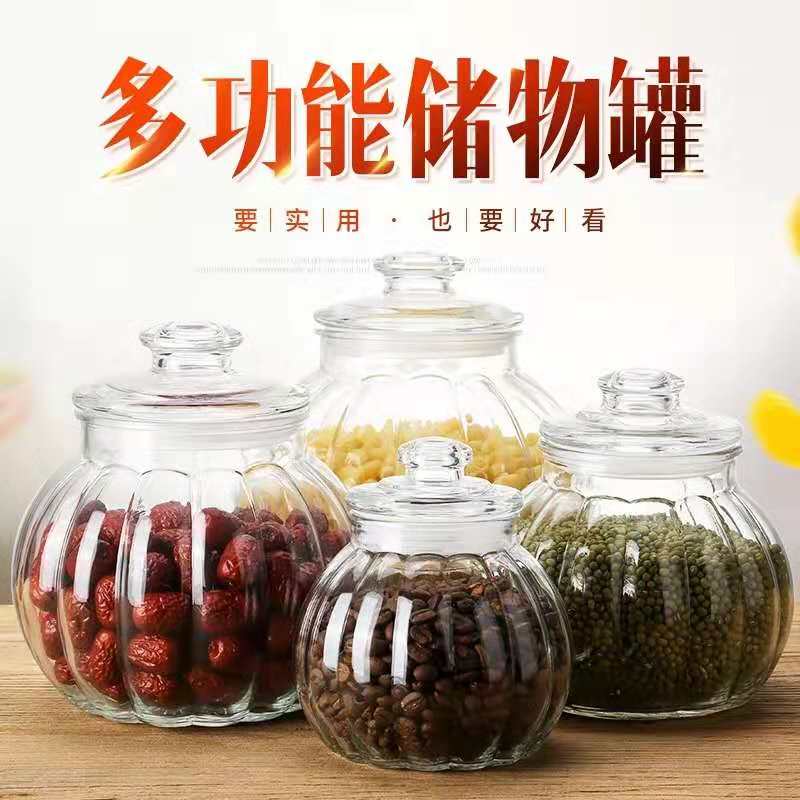 人气南瓜密封瓶玻璃茶叶瓶储物罐圆形话梅罐糖果罐超大收纳包邮