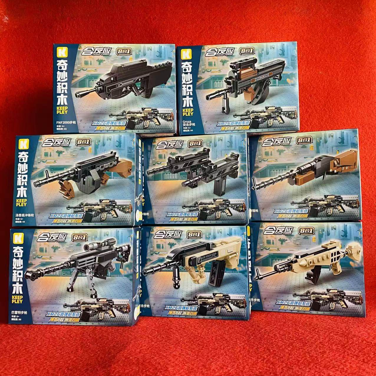 42208霰弹枪系统8合一模型积木