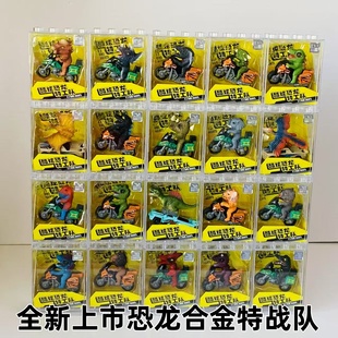 66009合金恐龙骑摩托车赛车霸王龙翼龙惯性男孩小车
