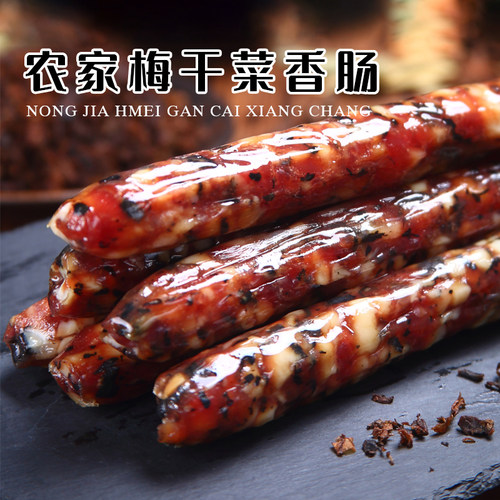农家梅干菜香肠广式煲仔饭腊肠