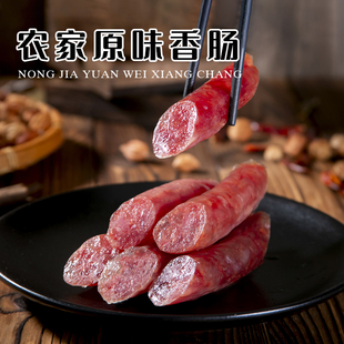 正德和农家原味香肠浙江农家手工自制广式煲仔饭腊肠
