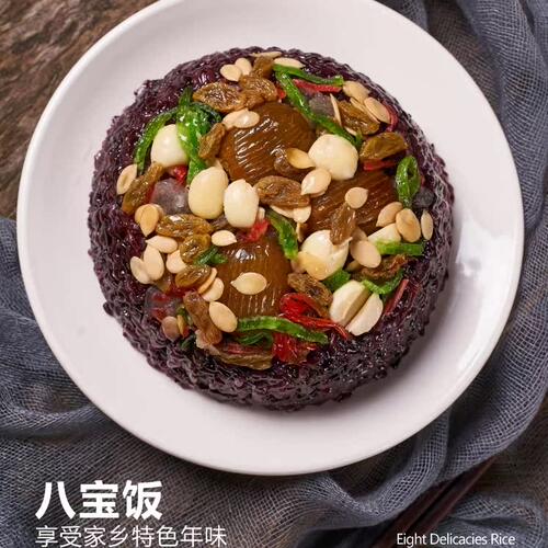 糯米八宝饭JADEHOME/正德和