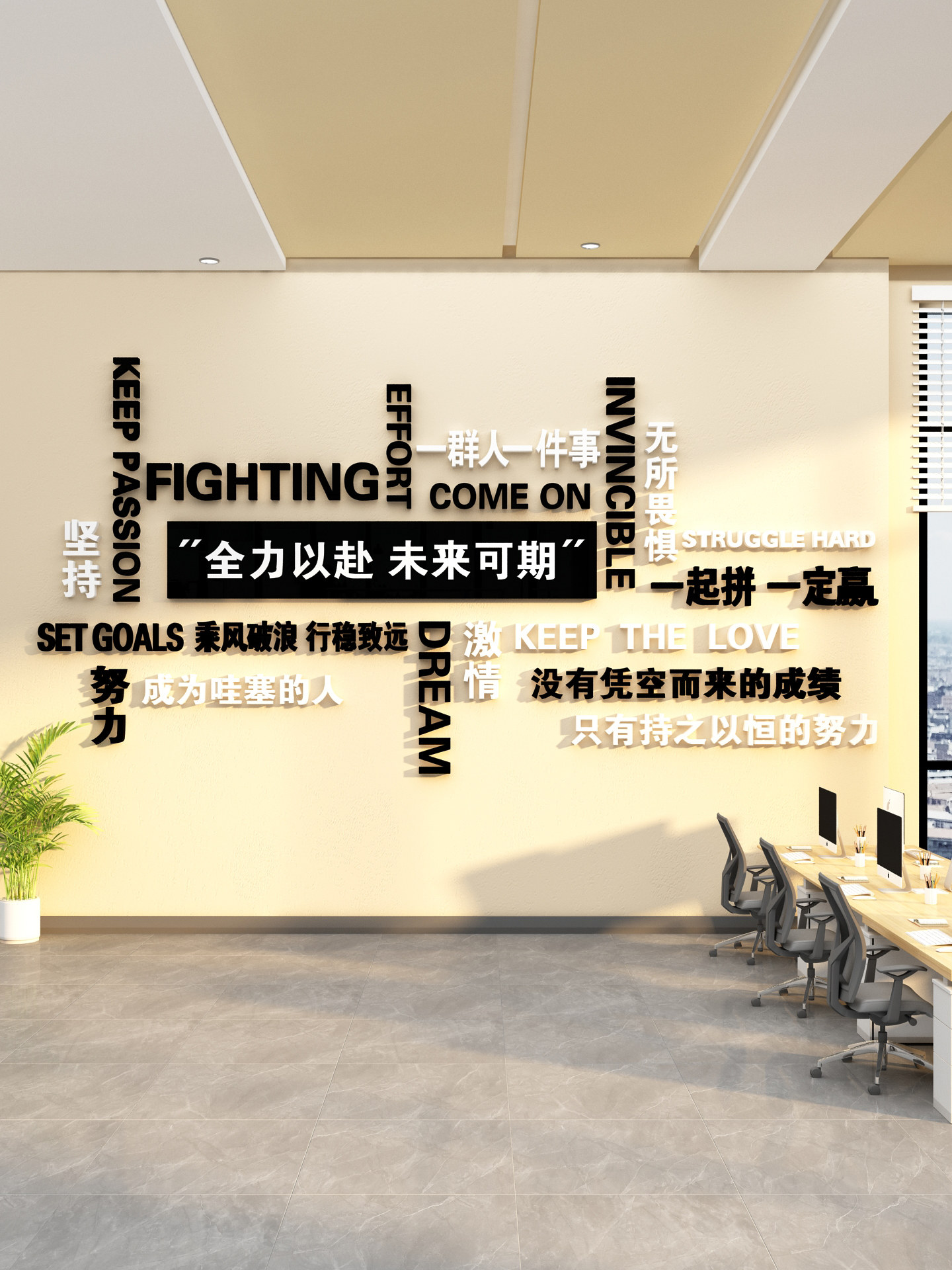 企业文化墙装饰公司氛围布局办公室团队员工激励口号背景贴纸,家居饰品,软装墙贴,淘宝优惠券,粉丝福利购,淘宝优惠卷