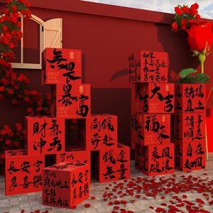 2024春节元旦装饰品过新年布置场景氛围网红打卡拍照区kt箱子背景