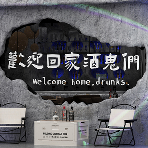 清吧小酒馆墙面装饰品场景烧烤创意拍照区打卡背景网红工业风布置