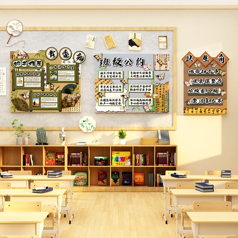 中国古风班级布置教室装饰环创文化墙面贴纸书香法培训机构卫生角,家居饰品,文化墙贴,淘宝优惠券,粉丝福利购,淘宝优惠卷