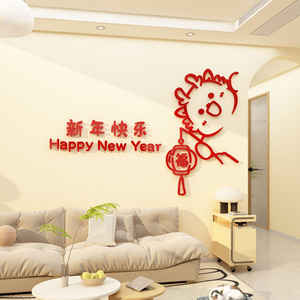 2024过龙新年春节电视背景墙面上装饰品氛围布置客厅立体贴画福字