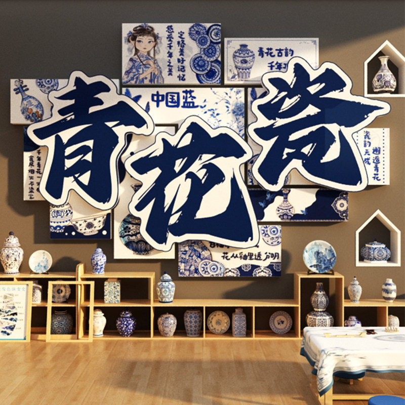 幼儿园青花瓷非遗场景布置文化墙面装饰画 画教室环创主题半成品