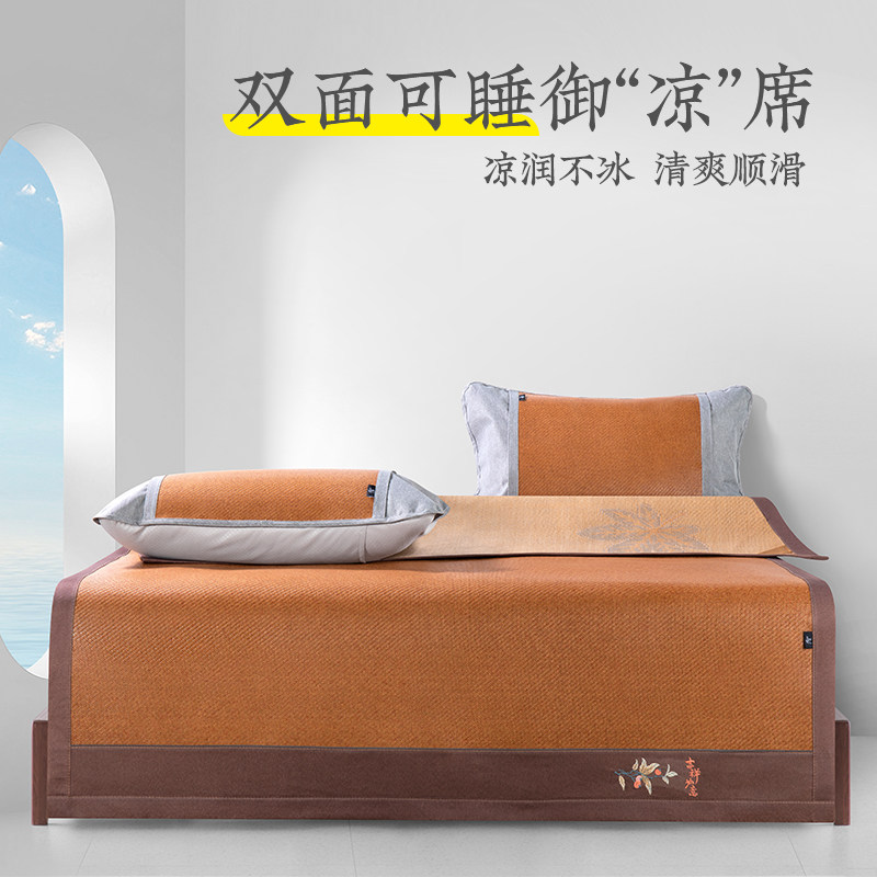 远梦中式风格双面可用凉席