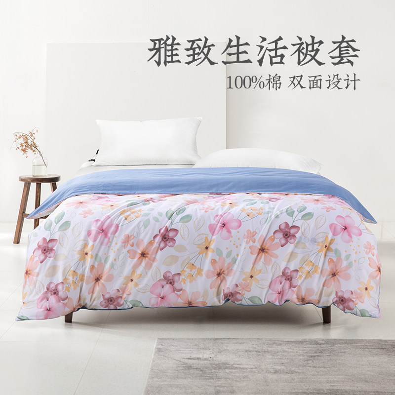 远梦简约纯棉单个被套