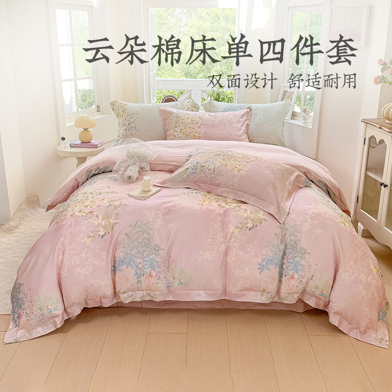 远梦云朵棉凉爽四件套