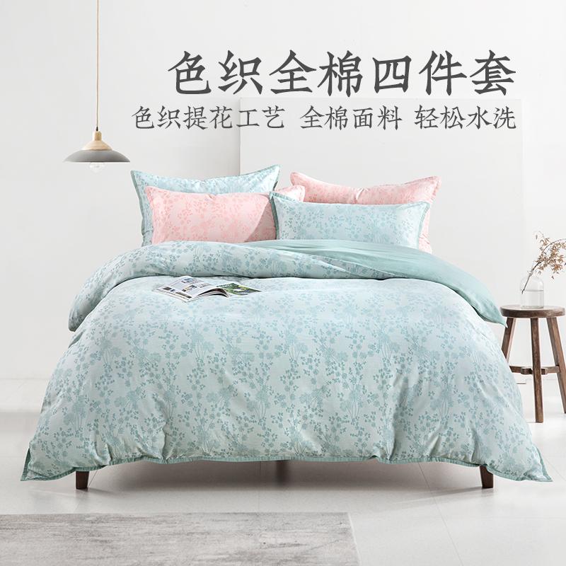 远梦纯棉色织水洗提花套件