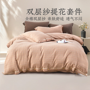 远梦家纺素色格纯棉双层纱四件套