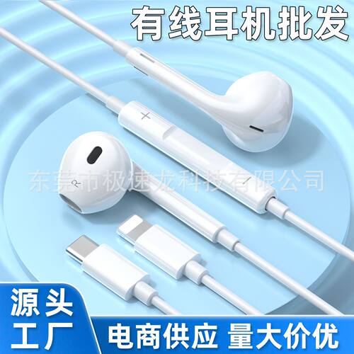 耳机有线入耳式高音质适用于苹果华为荣耀type-c通用