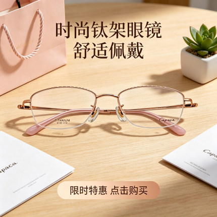 扩普纯钛女士半框超轻近视眼镜架素颜圆脸显瘦镜框气质商务款