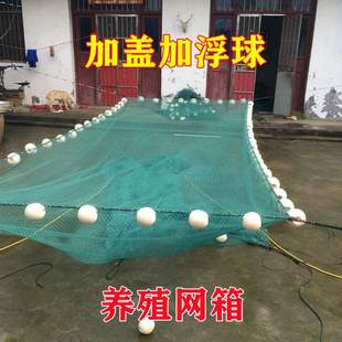 2023新款网箱养殖网专用大鱼网箱养鱼箱10目加盖超大水产网箱拉链