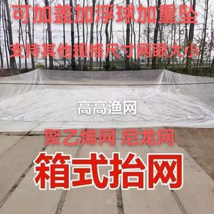 新款定制大型网箱养鱼专用网尼龙网箱聚乙烯网箱搬筝鱼网捞鱼存鱼