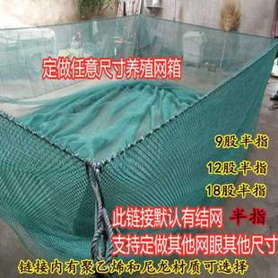 定做养鱼网箱大鱼专用水库存鱼水产养殖箱鱼池鱼塘尼龙网箱养殖网