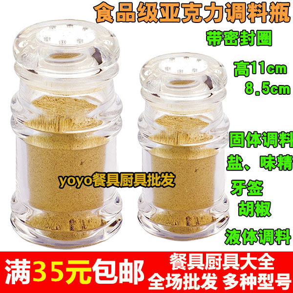 醋壶自助餐胡椒瓶