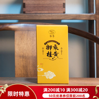 51克傳統(tǒng)中足火花果香桂皮正巖肉桂武夷巖茶大紅袍茶葉試飲品鑒裝