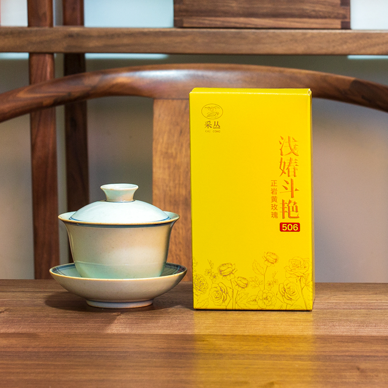正岩山场黄玫瑰武夷岩茶51克盒装大红袍袋装品牌茶叶品鉴试喝装