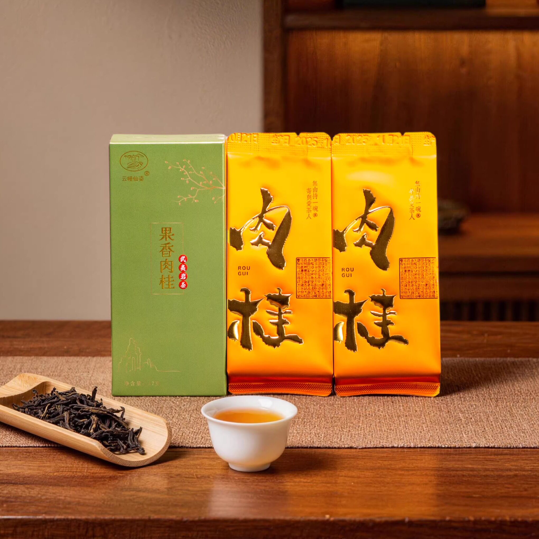 2025新茶武夷岩茶果香肉桂礼盒